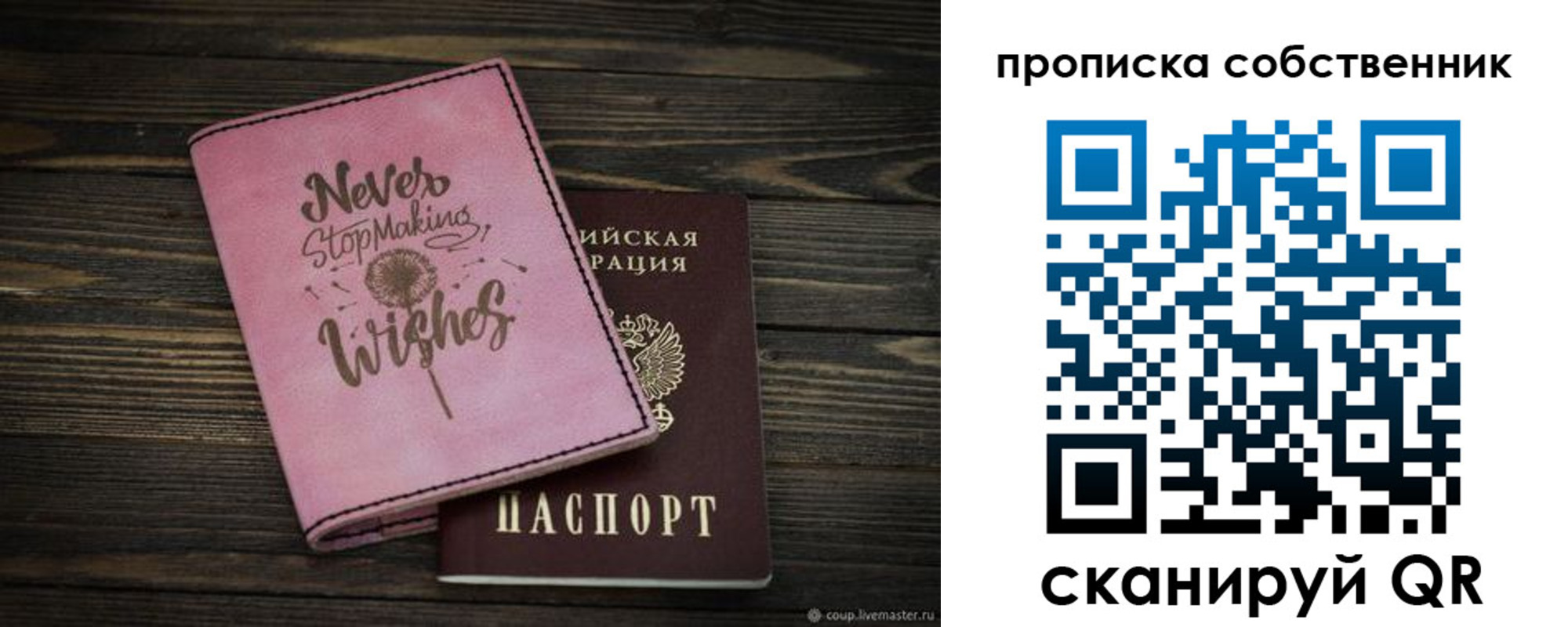 прописка паспорт в Тутаеве