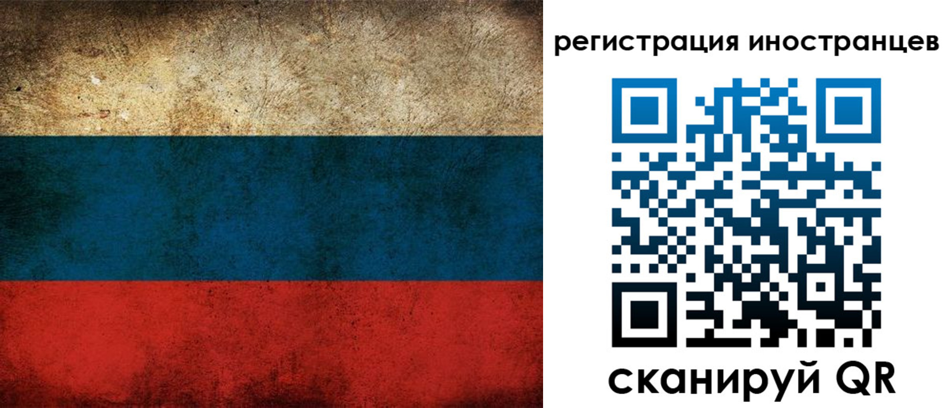 прописка для работы в Тутаеве