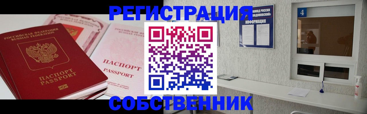 где прописаться в Тутаеве