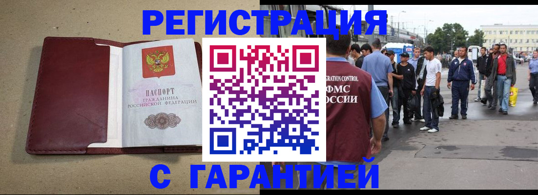 прописка законно в Тутаеве