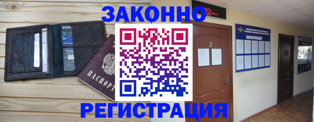 прописка ребенка в Тутаеве