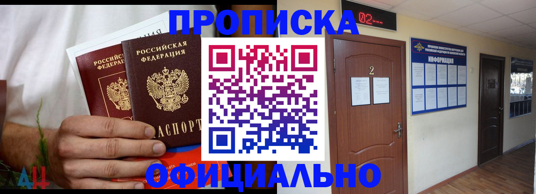 прописка законно в Тутаеве