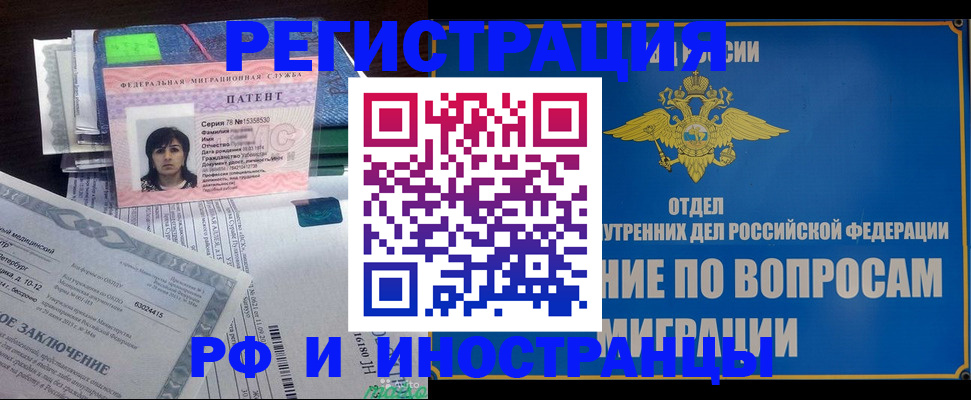 временная регистрация законно в Тутаеве