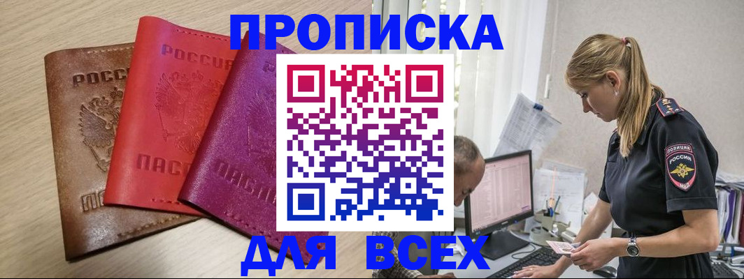 прописка для работы в Тутаеве