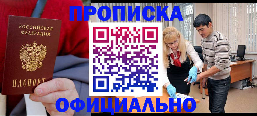 прописка от собственника в Тутаеве