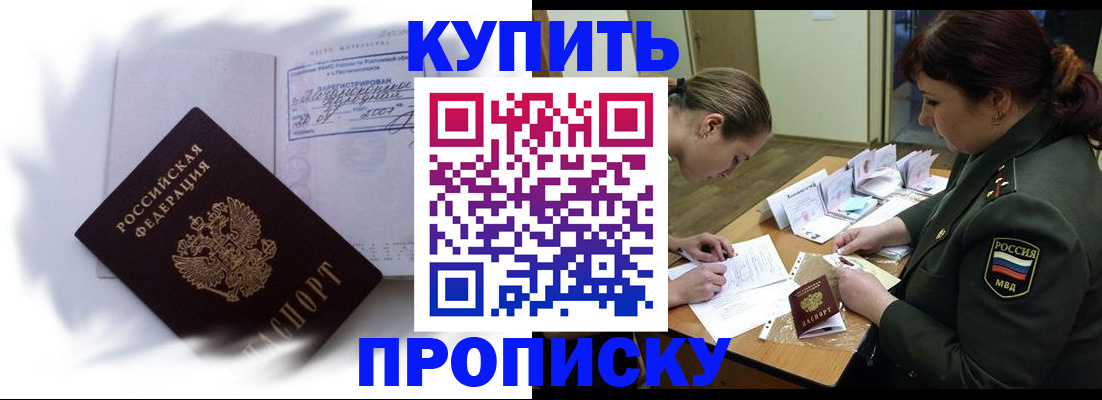 прописка в Тутаеве