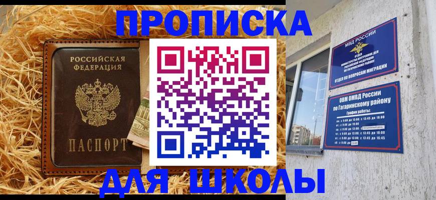 купить прописку в Тутаеве