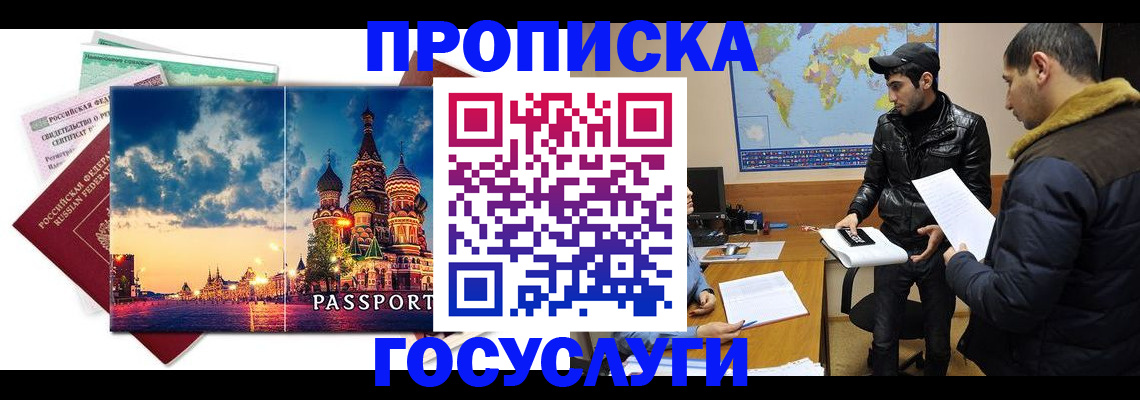 временная регистрация надежно в Тутаеве