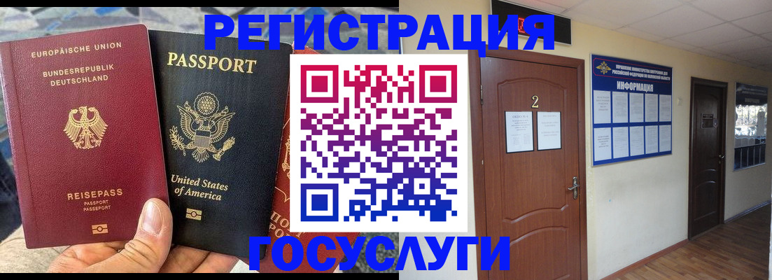 временная регистрация купить в Тутаеве