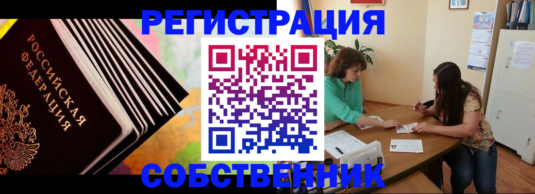 купить прописку в Тутаеве
