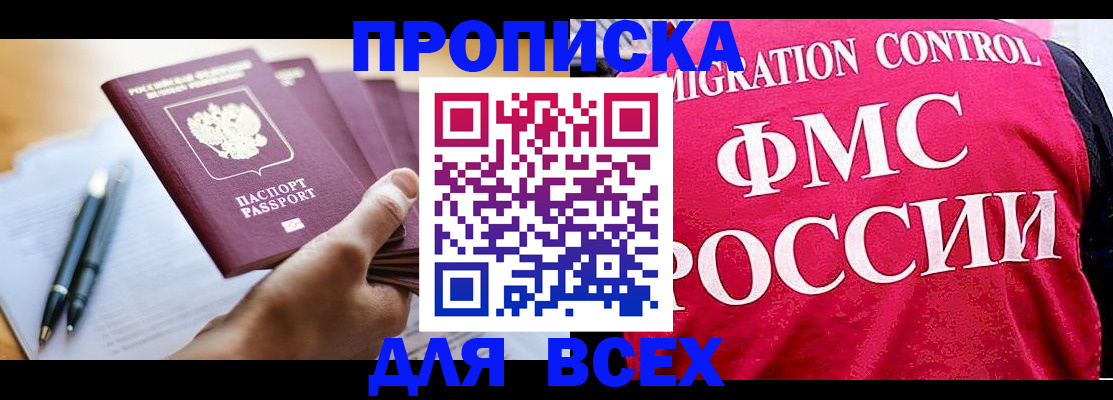 временная регистрация 2025 в Тутаеве